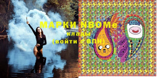 марки nbome Верея