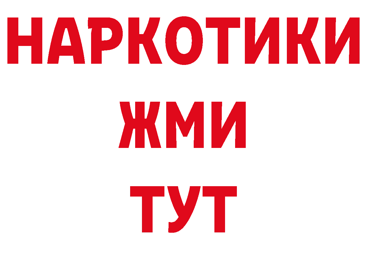 Как найти наркотики? нарко площадка как зайти Энем